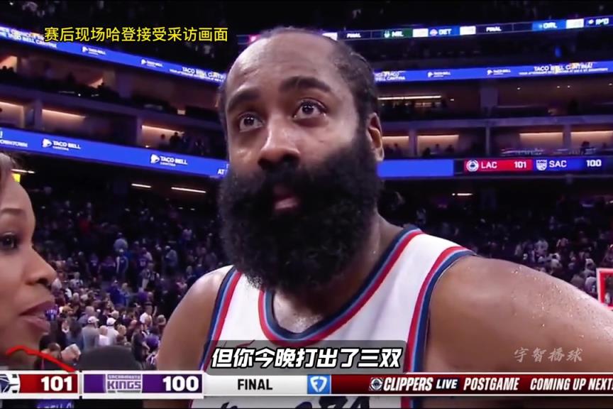 砍39分加時12分！哈登上場賽后：后天對勇士要做的更好更專注
