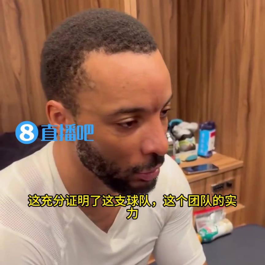 打臉！鮑威爾：當(dāng)時(shí)大家都說快船只能贏35場，結(jié)果我們贏了50場