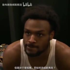 如何總結新秀年？布朗尼：我覺得我進步很慢，但每天都在進步！