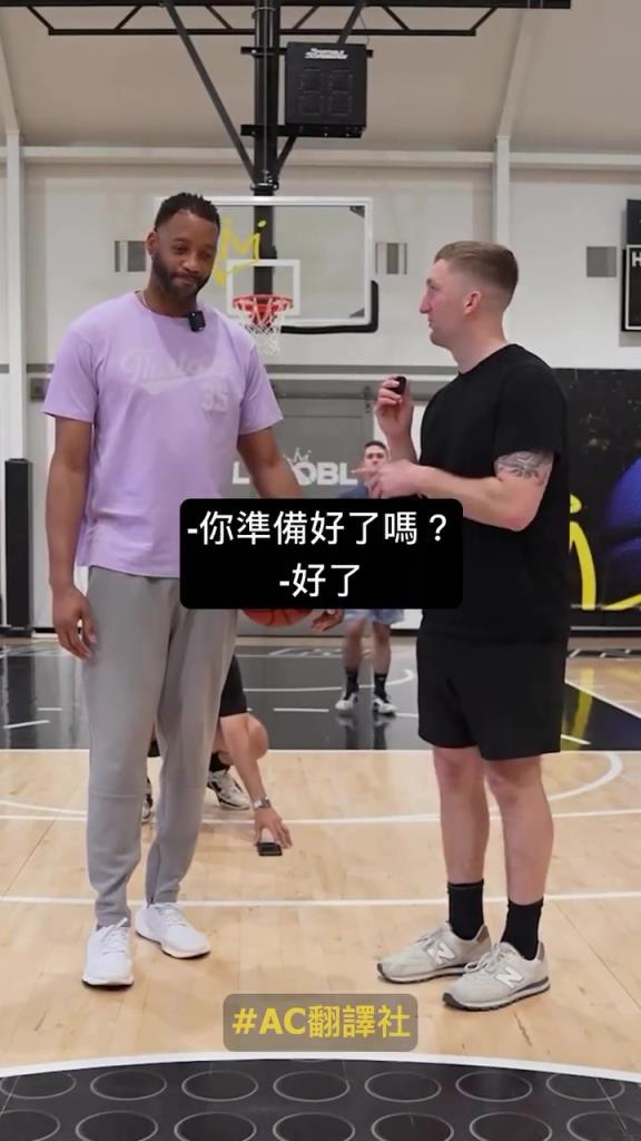 麥迪挑戰(zhàn)邊投籃邊猜 NBA 球員，投籃答題都很準(zhǔn)