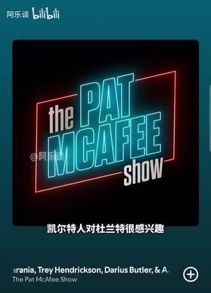 要真成了就炸裂了！Shams：綠軍22年用懷特和布朗報(bào)價(jià)杜蘭特，但籃網(wǎng)拒絕