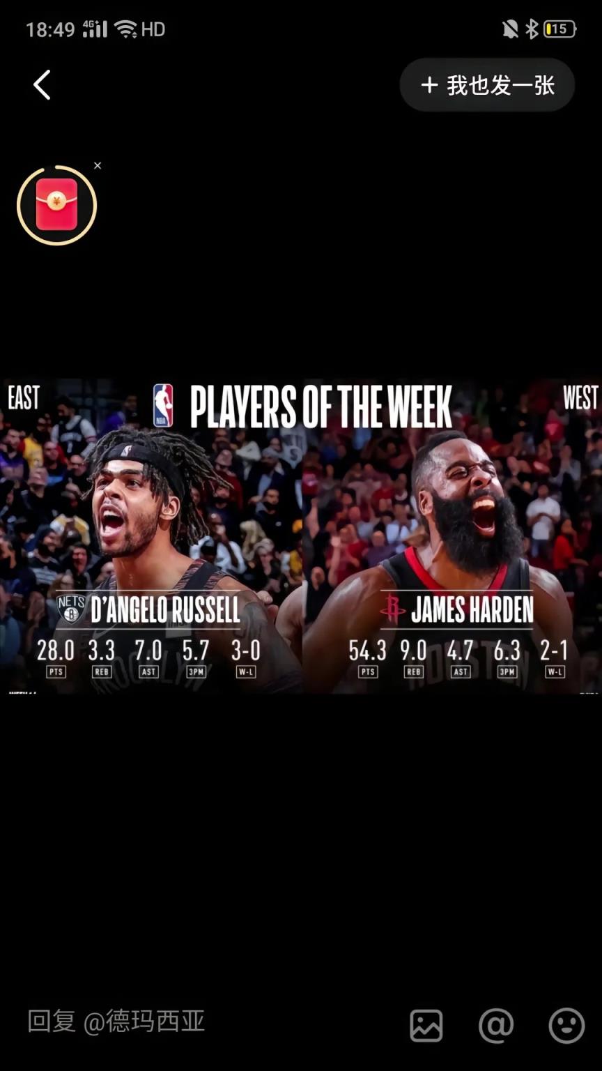 哈登拿到最后一周周最佳！還記得此前在火箭場(chǎng)均54分的周最佳嗎