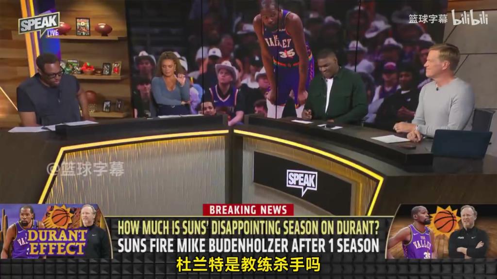 皮爾斯：杜蘭特確實(shí)是教練殺手，因?yàn)檎捕胚@種級別會讓期待變高！